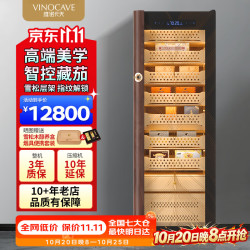 维诺卡夫 恒温恒湿雪茄柜智能变频四大系统指纹解锁Wifi除氨雪松木内柜淳养高端商用保湿柜 U7