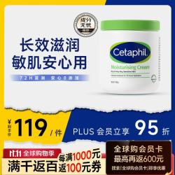 丝塔芙 经典温和系列 舒润保湿霜 550g