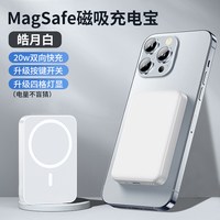 坦宝 适用小米15pro手机无线磁吸充电宝器14UItra大容量10000毫安超薄便携迷你外接移动电源小米13专用