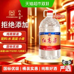 泸州老窖 红高粱白酒