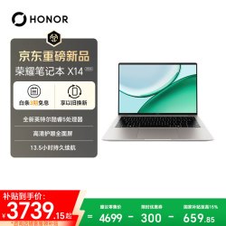 荣耀 笔记本X14 2026 战斗版 高性能全新英特尔Core5 315 12G 512G 14吋护眼屏 持久续航
