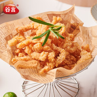 谷言 小酥肉原味 900g