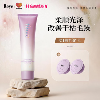 Roye 柔顺亮泽臻润发膜修护滋养发丝顺滑护发素留香