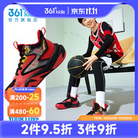 361° 悍将5.0 儿童运动鞋（门店有售）