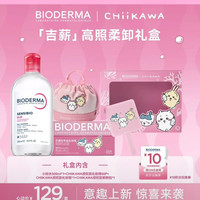 贝德玛 舒妍多效洁肤液 粉水 500ml chiikawa联合套装