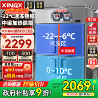 星星 四门冰箱商用双温冷藏冷冻四开门大容量厨房冰箱饭店酒店保鲜柜立式冰柜KCD-1271G4