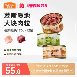 麦富迪 狗罐头慕斯肉粒170g*12罐慕斯新鲜大肉粒营养易吸收美味