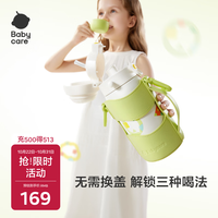 babycare 550m含杯套-原力青