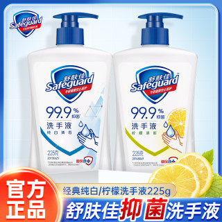 舒肤佳 洗手液抑菌杀菌纯白清香柠檬清新家用瓶装留香温和不刺激