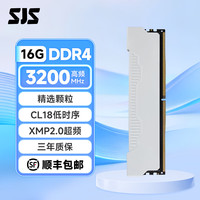 色技师 DDR4台式机电脑内存条3200马甲条精选三星海力士颗粒 DDR4 16G 3200马甲条皓月白双平台通用