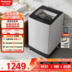 松下 波轮洗衣机10KG全自动大容量家用抗菌运动浸泡洗线屑过滤智洗省水省电