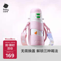 babycare 奇趣公仔双饮便携保温杯-马拉雅粉