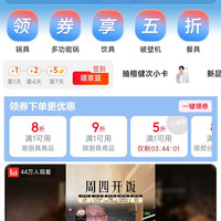 京东 厨房用品 每日领满1元打5折/8折/9折优惠券