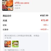 订单截图缩略图