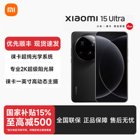 小米 MI）小米15Ultra 徕卡2亿超级长焦 旗舰 5G 手机
