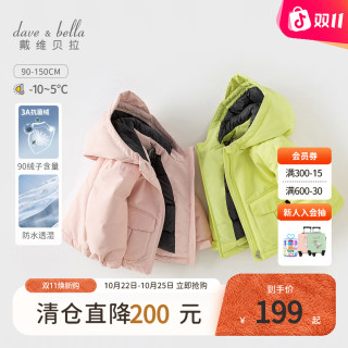 戴维贝拉 儿童羽绒服2026男女童石墨烯抗菌绒防水外套