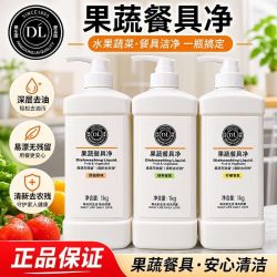 胖东来 DL1kg果蔬餐具净正品