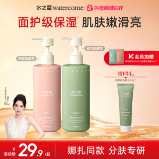水之蔻 提亮 身体乳  220g