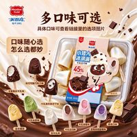 美登高 全家福冰淇淋牛乳生巧好吃网红雪糕儿童家庭分享