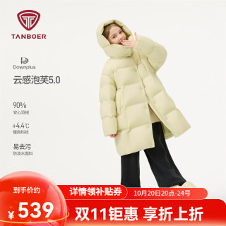 坦博尔 中长款羽绒服女冬季可脱卸帽简约保暖外套TC5530712Z 柔光黄 S (130)