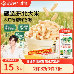 宝宝馋了 婴幼儿手指泡芙条婴儿零食无添加白砂糖6个月宝宝辅食草莓香蕉36g