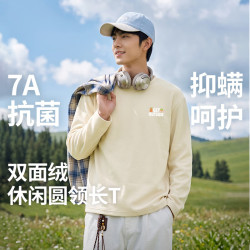 班尼路 7A抗菌双面绒小热衫