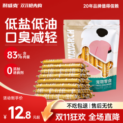 耐威克 混合香肠大袋宠物零食训犬奖励狗香肠高鲜肉狗狗零食