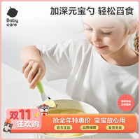 babycare 儿童喂养勺子316不锈钢家用吃饭喝汤轻巧元宝勺