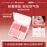 橘朵 腮红膏泥高光胭脂盘腮紫哑光膨胀收缩色提亮面部达人专享DB