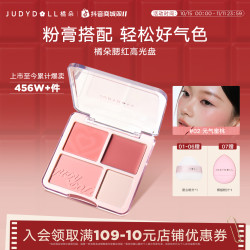 橘朵 腮红膏泥高光胭脂盘腮紫哑光膨胀收缩色提亮面部达人专享DB