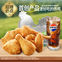 111 HM 黑松林哆味鸡+中可