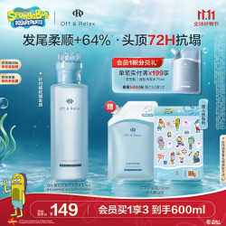 Off & Relax 蓬松SPA护发液400ml（赠200ml，到手600ml）