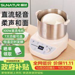 SUNATUR 10升和面机家用揉面机直流电机全自动恒温发酵醒面多功能肉馅搅拌上劲料理机2026新款LY-808-10