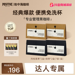 PH地中海黑咖啡阿拉比卡咖啡豆自律美式冻干袋装咖啡