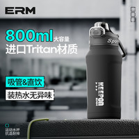 ERM 运动水杯男士大容量塑料杯tritan材质耐高温军训水壶中小学生杯子