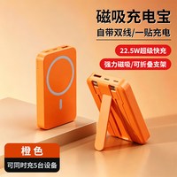 坦宝 2026新款磁吸充电宝可上飞机适用苹果17MagSafe快充无线20000大容量15专用移动