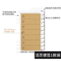 国誉 活页本配件插页资料册袋A5分类索引页分隔页便捷笔记本便签