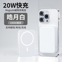 坦宝 苹果iPhone17磁吸Magsafe移动电源16Pro20W快充typec自带灯显15手机充电宝迷你小巧14