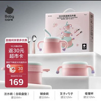 babycare 儿童辅食碗餐具 注水保温碗 防摔吸盘式 自主进食 维利特粉5件套 1件 不锈钢内胆
