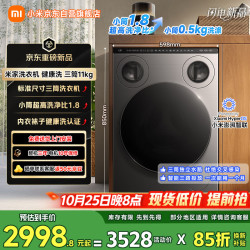 米家 小米全自动三筒洗衣机11kg XQG110MJ101