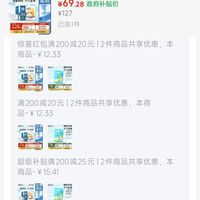 订单截图缩略图