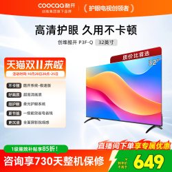 酷开 创维酷开P3F-Q 32英寸老人家用高清智能护眼官方正品液晶电视机40