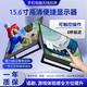无线投屏便携式显示器电脑副屏PS4/5/Switch手机笔记本外接副屏