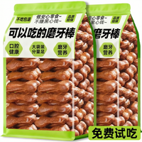 熊熊良铺 狗狗零食狗骨头磨牙棒洁耐咬幼犬中小型犬齿泰迪柯基肉干训练奖励