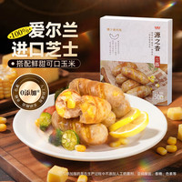 PLUS会员:源之香 爆汁猪肉肠500g 爆浆芝士玉米肠 烤肠肉肠车达芝士肠香肠 早餐肠