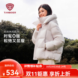 坦博尔 26年新款泡芙羽绒服女短款小个子宽松秋冬厚外套TB62530368 软糖泡泡粉 XS (155)