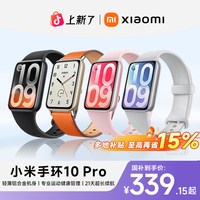 小米 手环10Pro轻薄机身专业运动健康HRV睡眠监测游戏模式