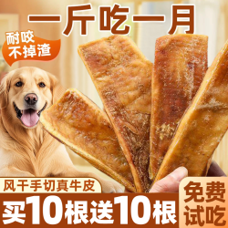 熊熊良铺 风干牛皮磨牙棒狗狗零食骨耐咬胶训犬耐啃中大型犬宠物训练奖励品