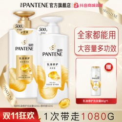 潘婷 洗发水控油蓬松持久留香潘婷护发素洗发露洗头膏护发干枯毛躁