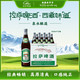 拉萨啤酒 Lhasa beer拉萨啤酒 西藏味道 特色泉水酿造628ml